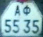 AF/55 35