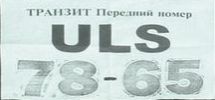 TRANZIT Peredniy nomer/ULS/78-65