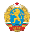 Bulg&aacute;ria c&iacute;mere (1948-1968)
