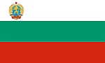 Bulg&aacute;ria z&aacute;szlaja (1948-1967)