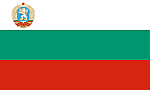 Bulg&aacute;ria z&aacute;szlaja (1971-1990)