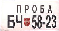 PROBA/BČ*58-23