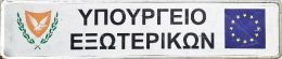 *|YPOURGEIO/EXŌTERIKŌN|* *|YPOURGEIO/EXŌTERIKŌN|*