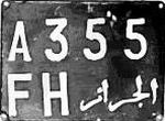 A355/FH ʾˈalǧazāʾir A355/FH ʾˈalǧazāʾir