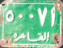 50071/القاهرة 50071/القاهرة