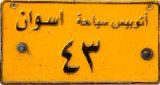 otobīs siyāḥaẗ aswān/43 otobīs siyāḥaẗ aswān/43