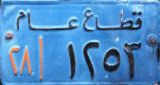 qiṭāʿ ʿām/28||1253