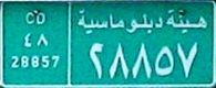 CD/48/28857||hayʿʾaẗ diblūmāsiyyaẗ/28857
