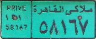 PRIVE/121/58167||malākī al-qāhiraẗ/28167 PRIVE/121/58167||malākī al-qāhiraẗ/28167