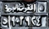 al-quwwāt al-baḥriyyaẗ|*/d/903924