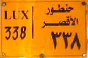 LUX/338||ḥanṭūr/al-uqṣur/338 LUX/338||ḥanṭūr/al-uqṣur/338