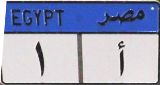 EGYPT miṣr/1 A EGYPT miṣr/1 A