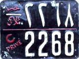 C/PRIV� 2268