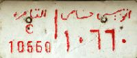 al-qāhiraẗ/C/10660||otobīs ẖāṣṣ/10660