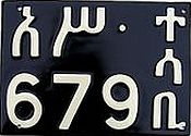 ʾäśə./679|täsabi ʾäśə./679|täsabi