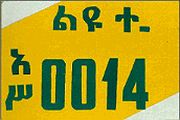 lədä tä./ ʾä/śə 0014 lədä tä./ ʾä/śə 0014