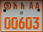5 ʾäʾä AA/00603 5 ʾäʾä AA/00603