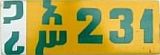ḫa/rä|ʾä/śə 231 ḫa/rä|ʾä/śə 231