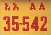 ʾäʾä AA/35-542 ʾäʾä AA/35-542