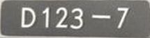 D123-7