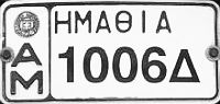 */A/M|ĪMATHIA/1006D */A/M|ĪMATHIA/1006D