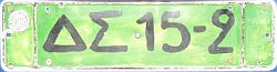 DS 15-2 DS 15-2