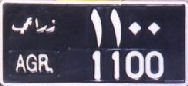 zirāʿiyy 1100/AGR. 1100 zirāʿiyy 1100/AGR. 1100