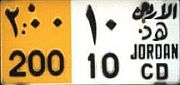 200/200||10/10|al-urdun(n)/hd/JORDAN/CD