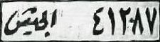al-ǧayš 41287