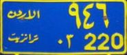 al-urdun(n) 946/trānzīt 03 220 al-urdun(n) 946/trānzīt 03 220