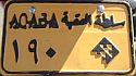 AQABA sulṭa al-ʿaqabaẗ/190 * AQABA sulṭa al-ʿaqabaẗ/190 *