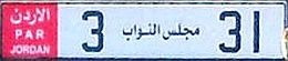 3 maǧlis al-nuwwāb 31