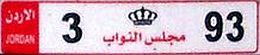 3 | */ maǧlis al-nuwwāb |93