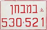 betivẖan/530-521