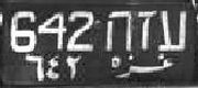 642 'aza/642 ġazzaẗ 642 'aza/642 ġazzaẗ