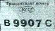 Tranzitnyy nomer/KGZ/B9907C Tranzitnyy nomer/KGZ/B9907C