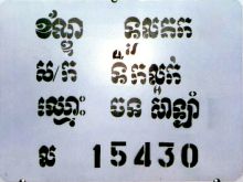 xxx/xxx/xxx/15430 xxx/xxx/xxx/15430