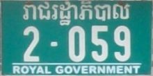 reajoroṭṭhabhibal/2-059/ROYAL GOVERNMENT