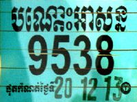 baṇtaohʼasan/9538/photkamṇatthngeydi 20 12 13 baṇtaohʼasan/9538/photkamṇatthngeydi 20 12 13