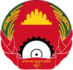 A Kambodzsai N&eacute;pk&ouml;zt&aacute;rsas&aacute;g c&iacute;mere (1979&ndash;1981)