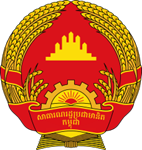 A Kambodzsai N&eacute;pk&ouml;zt&aacute;rsas&aacute;g c&iacute;mere (1981&ndash;1989)