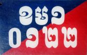 ḍc1/0122 ḍc1/0122