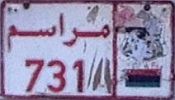 */731|*/* */731|*/*