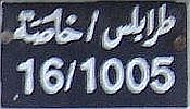 */* /16/1005 */* /16/1005