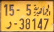 15-5 */R-38147 15-5 */R-38147