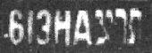 613 HA 613