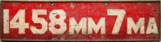 1458MM7MA 1458MM7MA