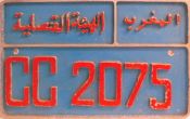 ʾˈalhīʾyaẗ ʾˈalqunṣuliyyaẗ|ʾˈalmaġrib/CC2075 ʾˈalhīʾyaẗ ʾˈalqunṣuliyyaẗ|ʾˈalmaġrib/CC2075