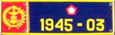 * | 1945-03 * | 1945-03
