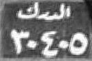 al-darak/30405 al-darak/30405